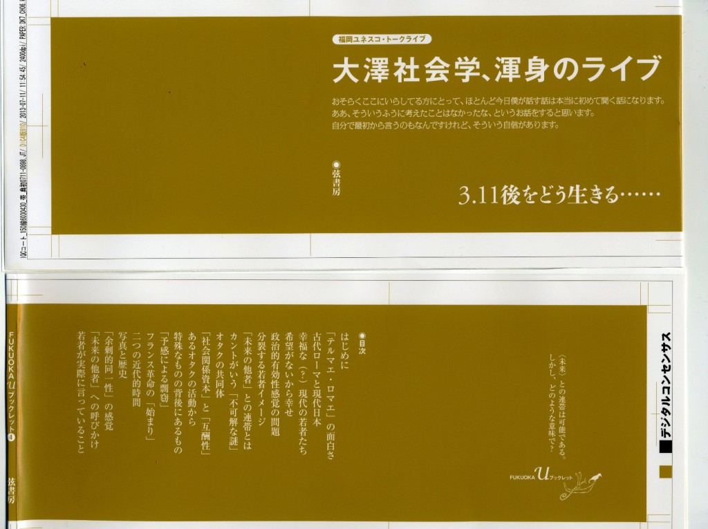 booklet4_002帯